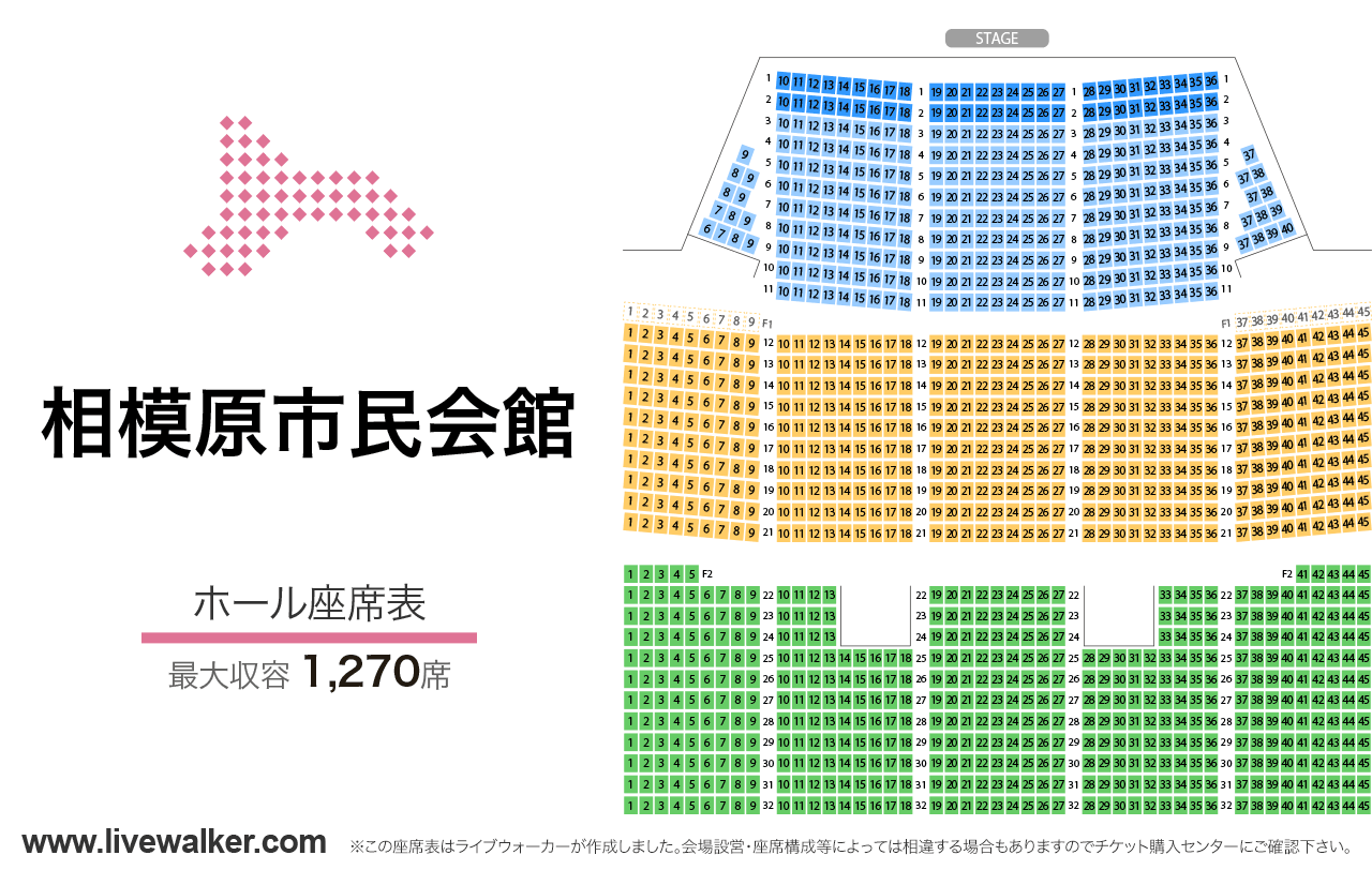 相模原市民会館の閉館・建替えの真相は？座席表や予約法を徹底検証