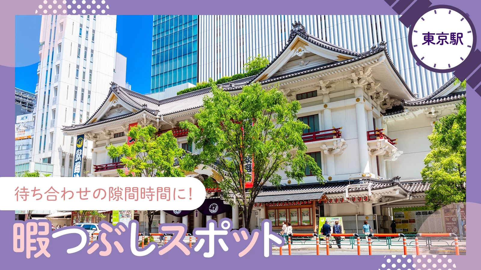 東京駅の暇つぶし決定版！隙間時間を極上にする穴場と過ごし方