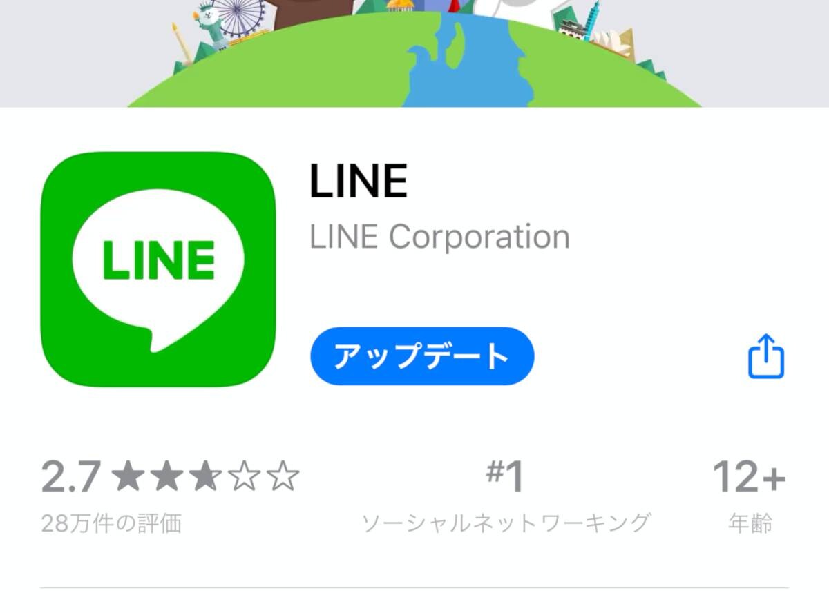【2026最新】Lineアップデートの仕方｜更新できない原因と安全手順