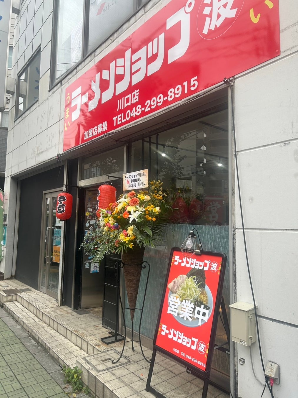 川口ラーメンショップ徹底解剖！熱狂呼ぶ名店の味と真相【2026】
