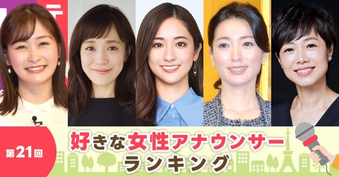 【2026年最新】テレビの常識が崩れた年。「好き な アナウンサー ランキング」に見る世代交代とSns時代の「言葉の力」
