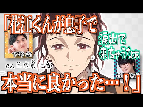 【Wiki風】 三木 眞一郎 鬼 滅 の 刃 最新ニュース速報 2026 #633