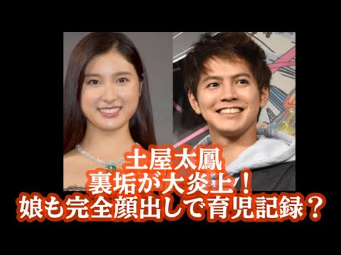 【インスタ画像】 土屋 太 鳳 炎上 歴代彼氏・彼女まとめ #694