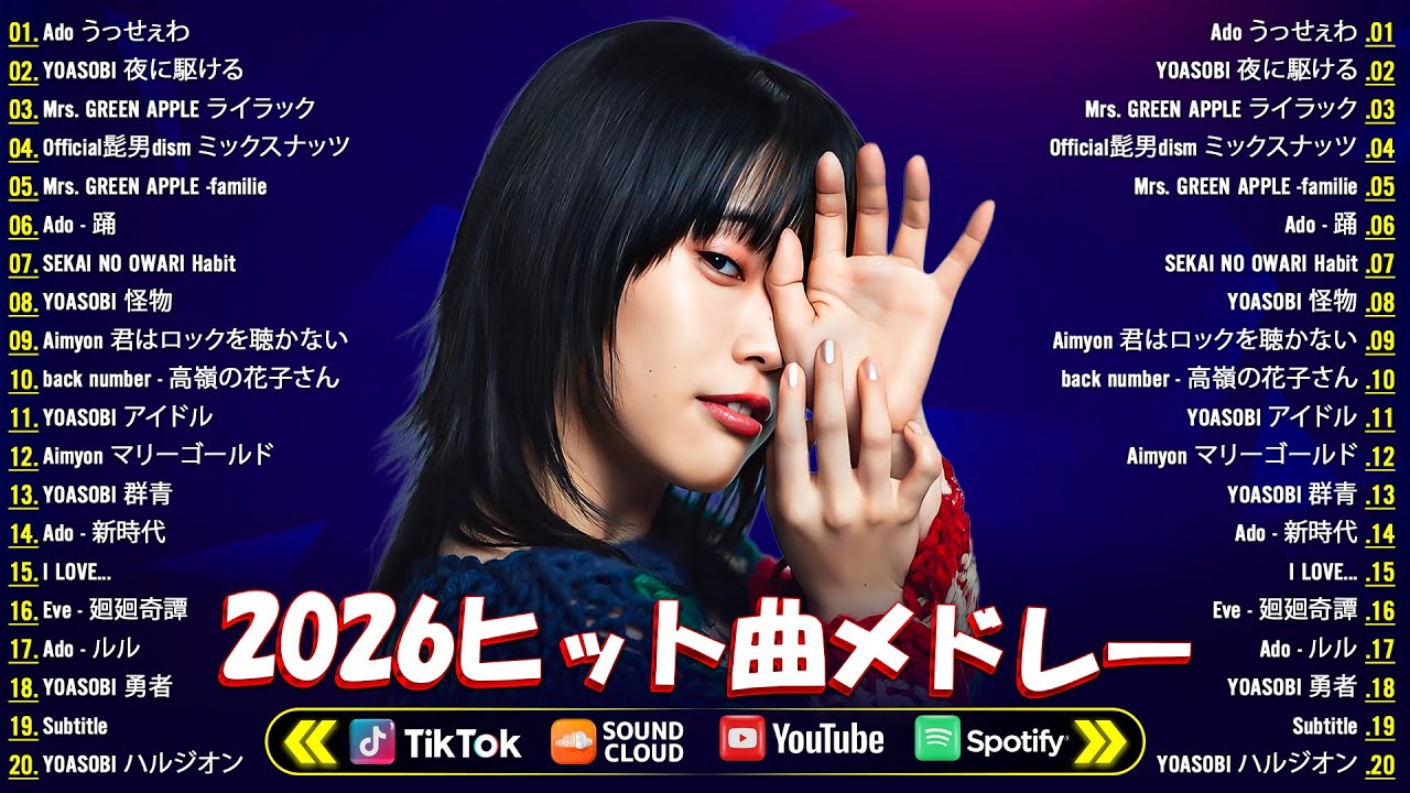 令和のヒット法則が激変？2026年音楽シーンを揺るがす「初手」の破壊力と、バイラルを生む仕掛けの正体
