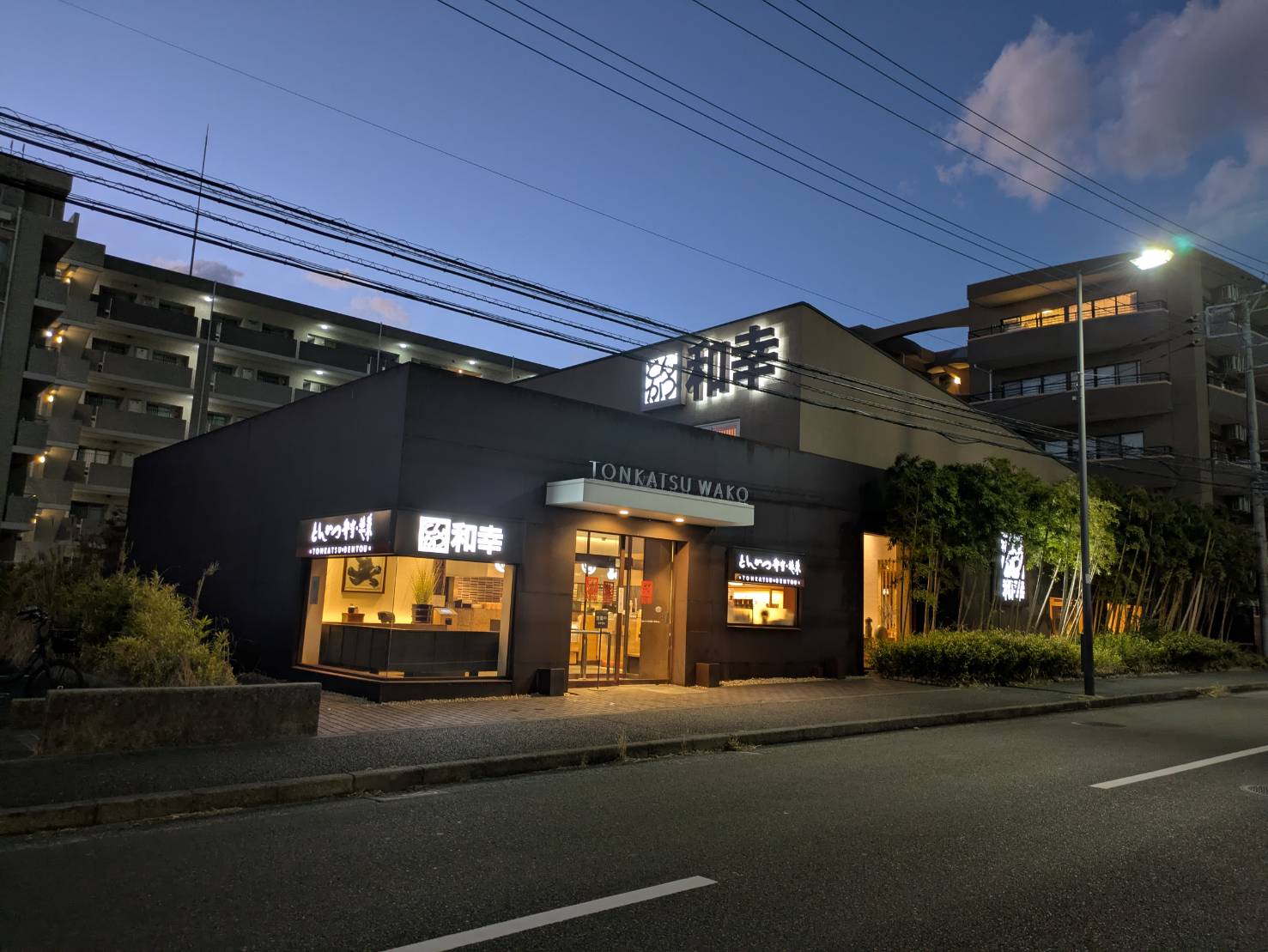 かつ工房和幸あゆみが丘店を徹底取材！釜炊きご飯と通常店との違い