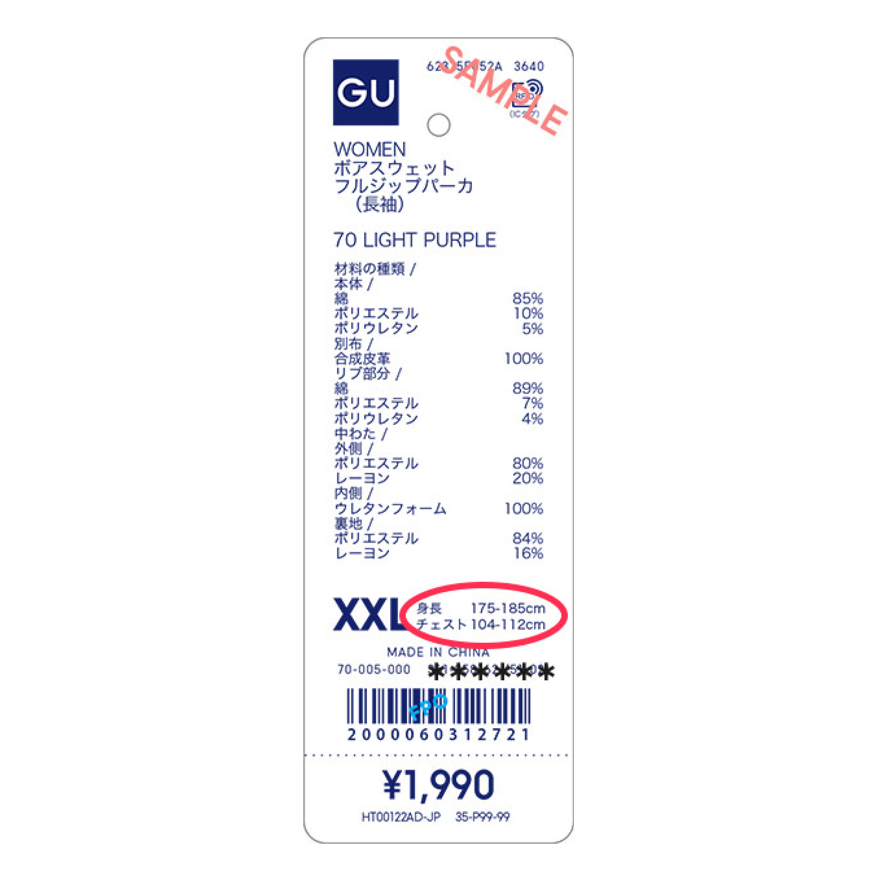 Guタグの見方を徹底解剖！品番や製造年がわかる裏ワザ公開