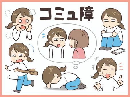 【最新】 コミュ 障 ある ある Tiktok話題の動画 #609