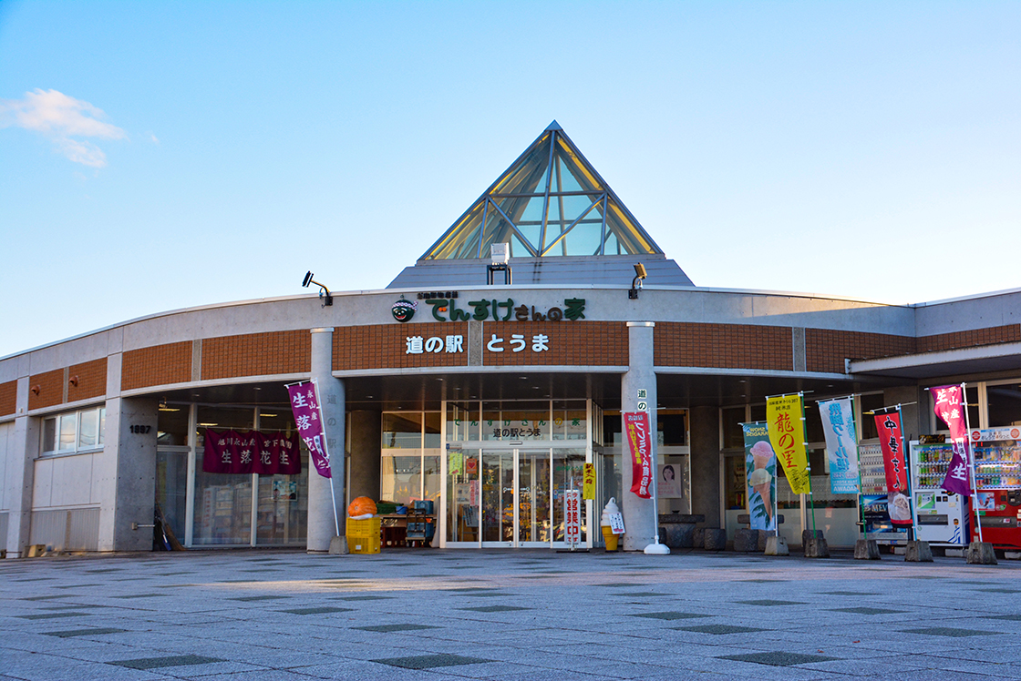道の駅とうま完全ガイド！でんすけすいか＆名物グルメと車中泊の真相