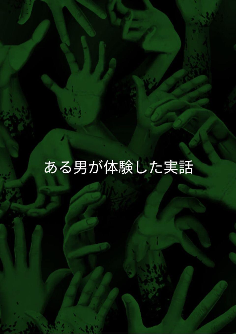 パラレルワールドに行った人の証言｜きさらぎ駅の真相と戻り方を検証