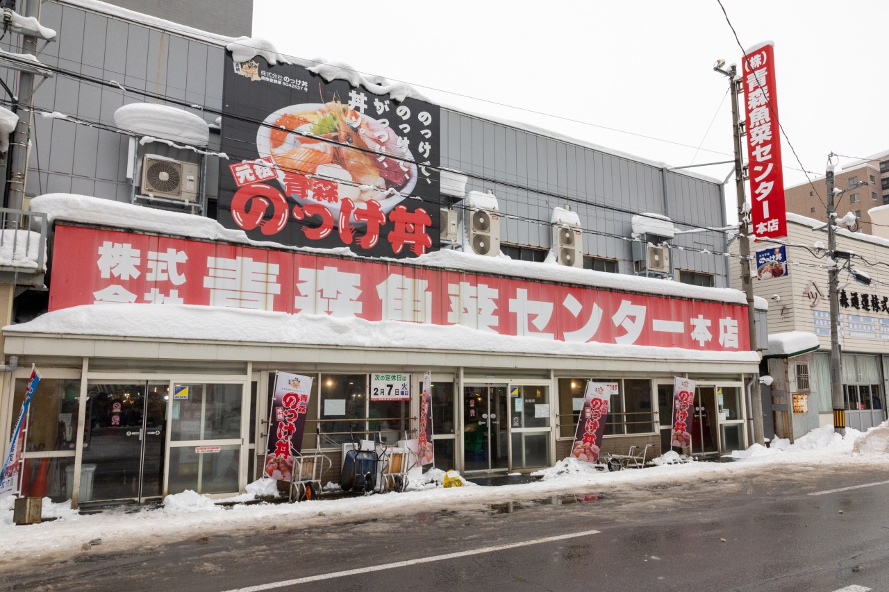 青森魚菜センターのっけ丼2026徹底攻略！値段や頼み方・混雑回避術