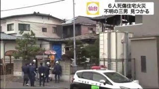 【2026最新】 仙台 市 行方 不明 話題のバズ動画・画像 #859