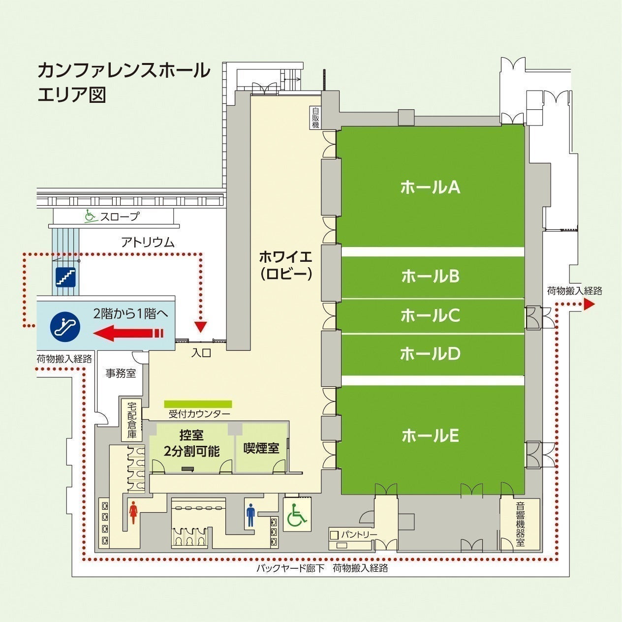 Ja共済ビルカンファレンスホールの料金・評判とアクセスを徹底解説