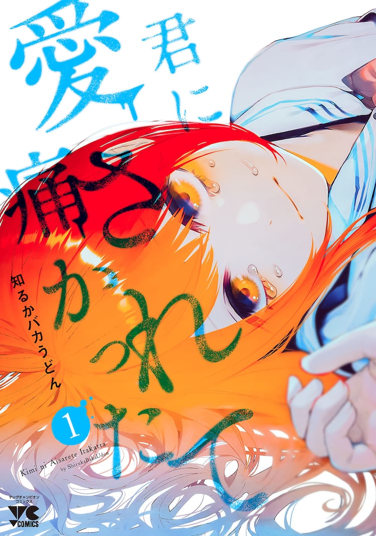 漫画家・知るかバカうどんの正体とは？性別・炎上と現在の真相を追う