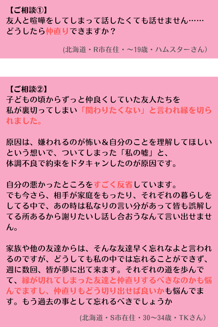友達と仲直りする方法｜気まずい沈黙を壊す謝り方とLine例文