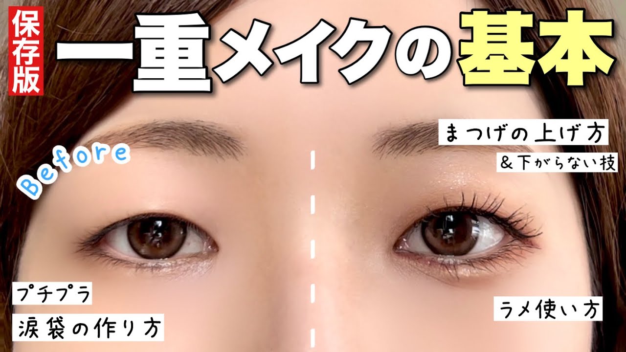 一重なのに目が大きい美しさが世界を魅了する——2026年、美容の常識を塗り替える「一重メイクと個性の新時代」