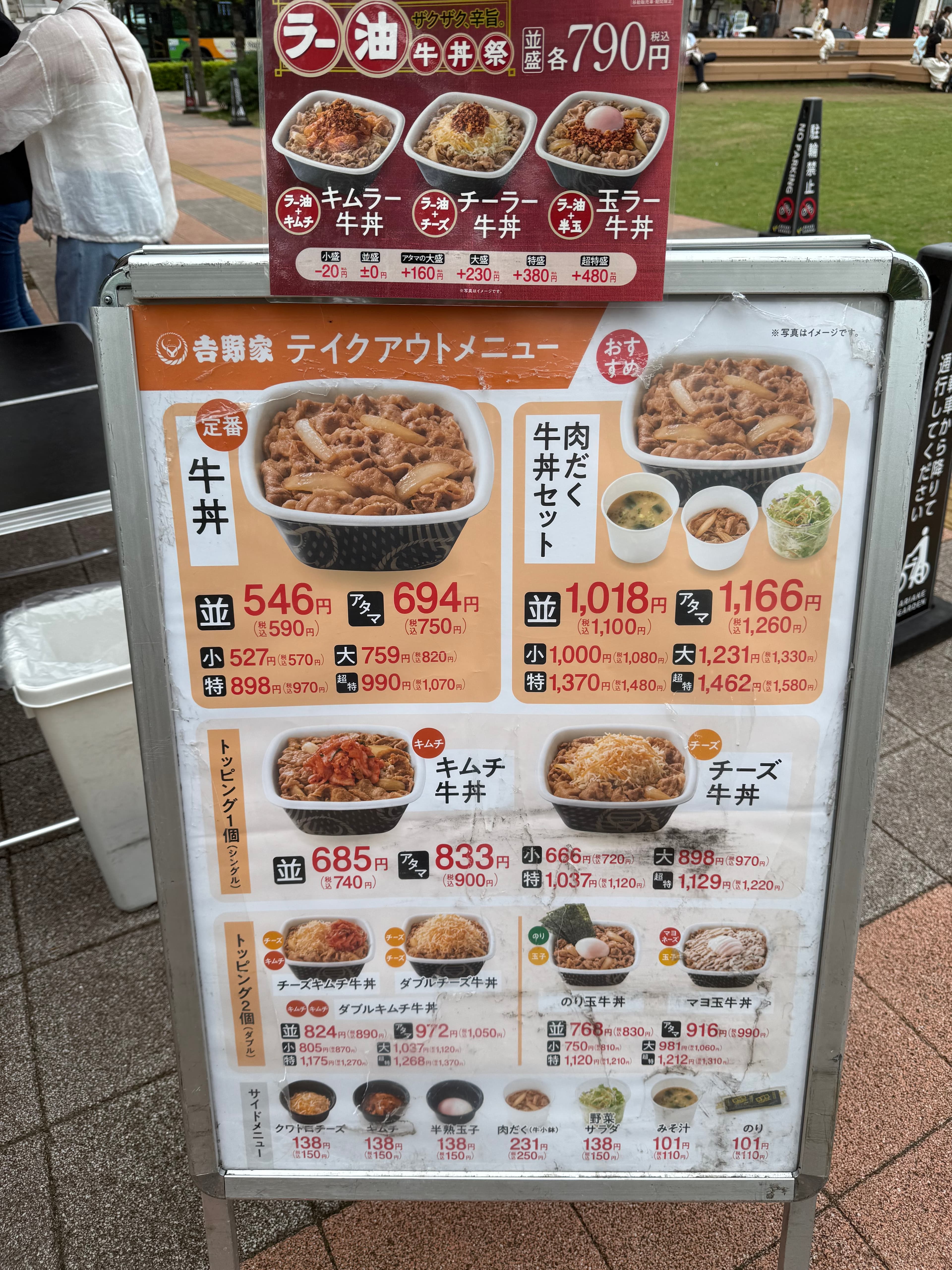 【2026年最新】吉野家の持ち帰りメニュー一覧！牛丼の値段やお得な予約裏技