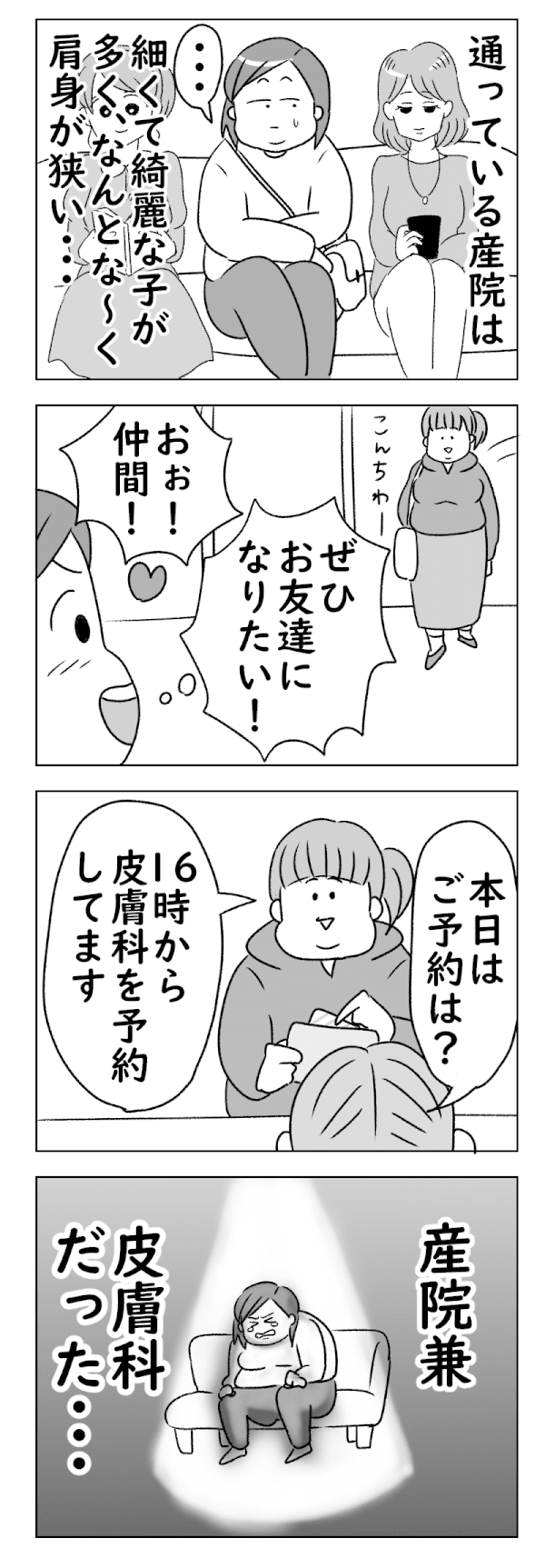 妊娠中に「太りすぎたかも」と焦り、食事を極端に減らしたり糖質を抜いたりする人が後を絶たない。検索窓に「妊娠 中 ダイエット」と打ち込む背景には、体重増加への不安だけでなく、出産後の体型戻しを急ぐ心情も透ける。だが産婦人科の現場では、安易な食事制限が母体と胎児の双方に深刻なリスクをもたらすケースがたびたび報告されてきた。