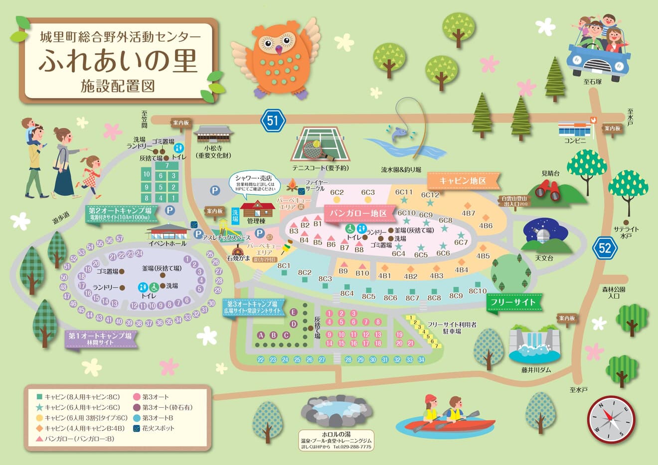 ふれあいの里の評判と料金混雑の真相！2026年最新利用ガイド