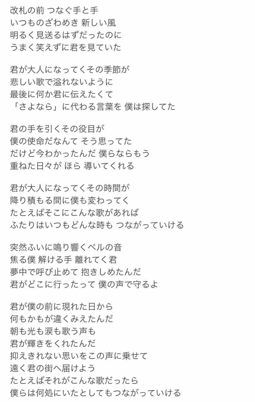 Flumpool『君に届け』歌詞の意味を徹底解剖！サビに宿る感動と制作秘話