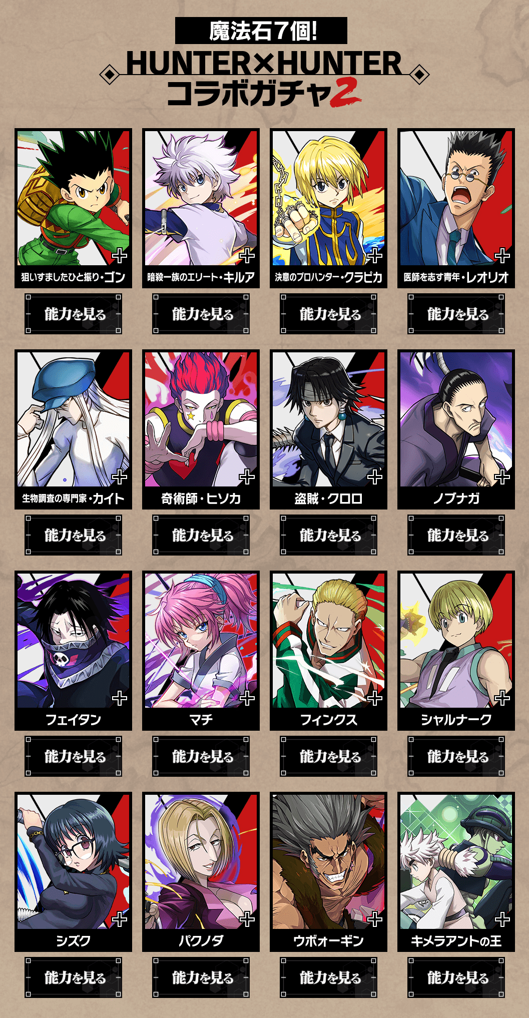 【2026年最新】ハンターハンター強さランキングと死亡キャラの全貌