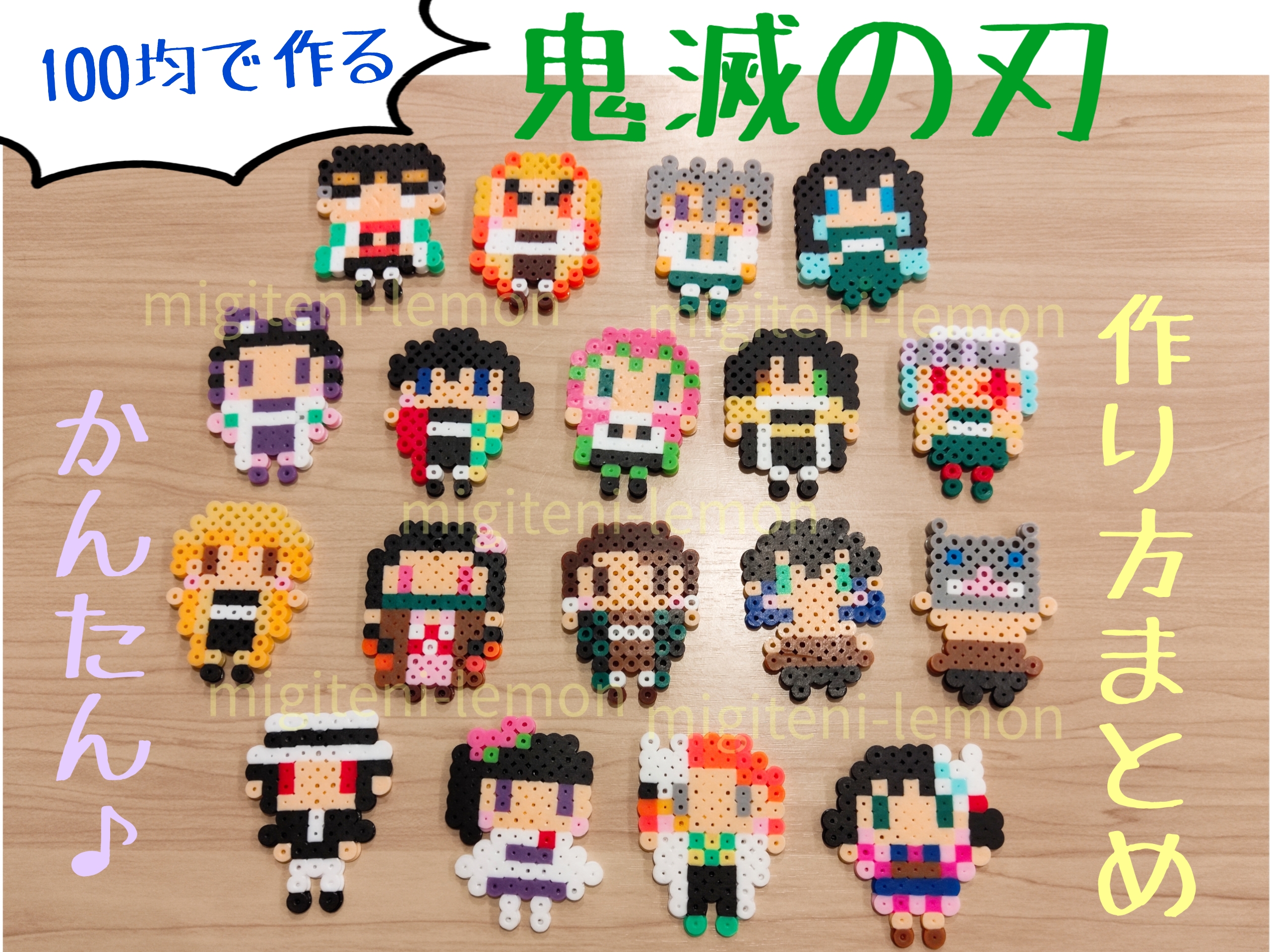 鬼滅の刃アイロンビーズ作り方完全解説！無料図案と失敗ゼロの裏技