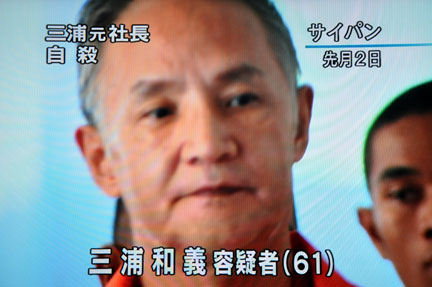 【動画まとめ】 三浦 和義 ロス 疑惑 最新情報まとめ 2026 #896