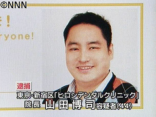 【最新】 さ なる 歯科 逮捕 公式インスタ・X最新情報 #983