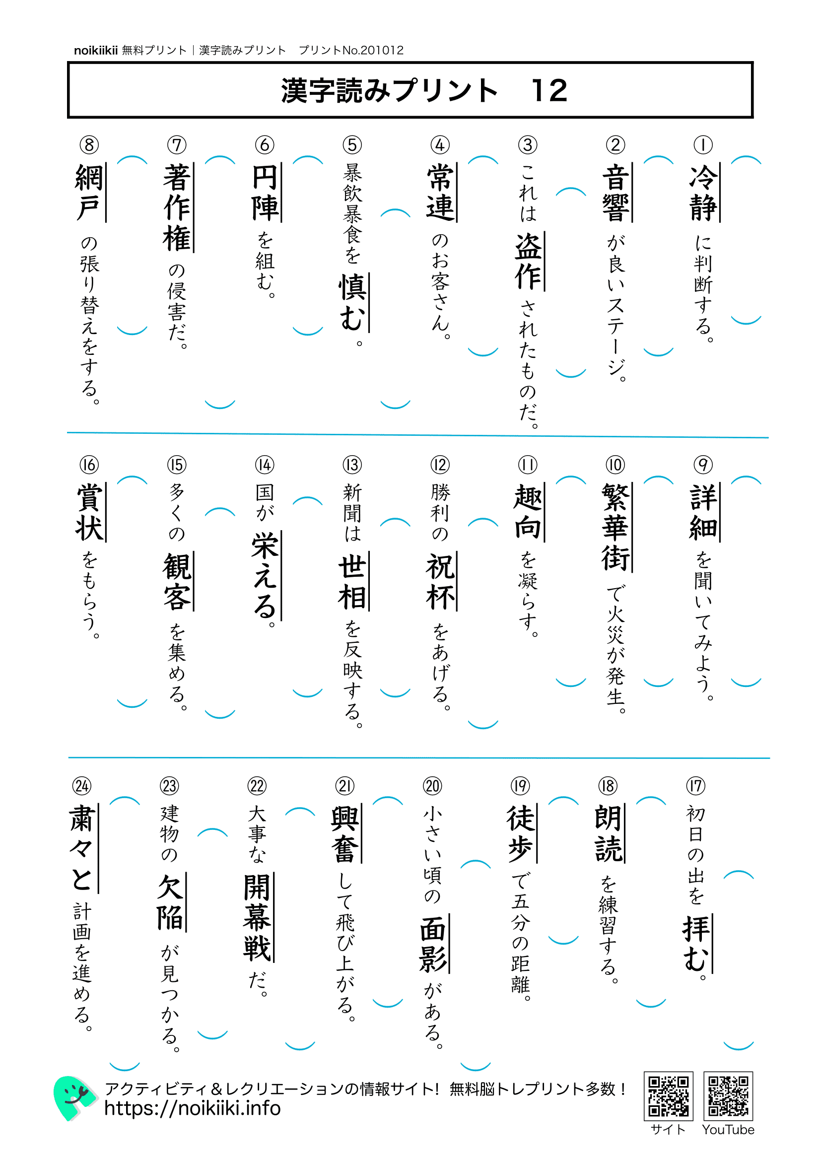 「この漢字どう読む？」恥をかかない漢字の読み方と最新検索術2026