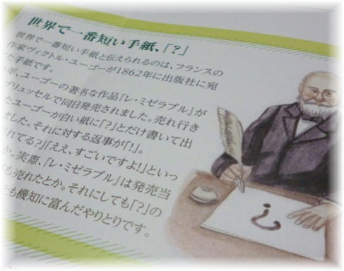 【噂】 世界 一 短い 手紙 気になる噂と真相 #830