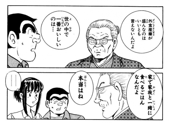 こち亀名シーン大特集！涙と爆笑が交差する金字塔の真価を解剖