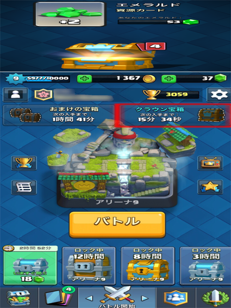 クラロワのエメラルド使い道2026｜無課金が絶対に損しない鉄則