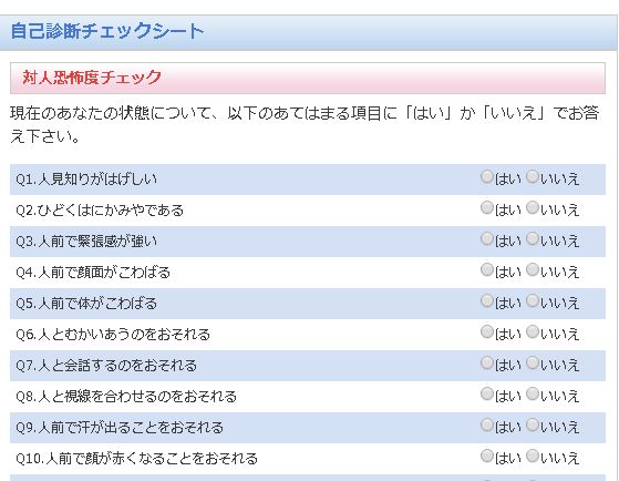 好きなのに逃げたくなる…好意恐怖症の診断と心理カウンセリング