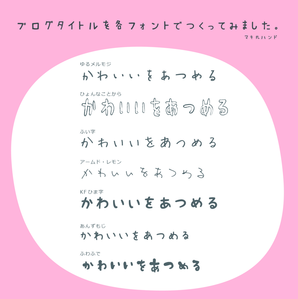 【2026最新】映える可愛い文字フォント＆特殊文字コピペ術完全ガイド