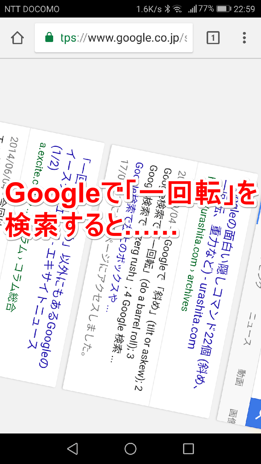 一回転一回転の真実とは？プロが明かす仕組みと成功率を劇的に変えるコツ