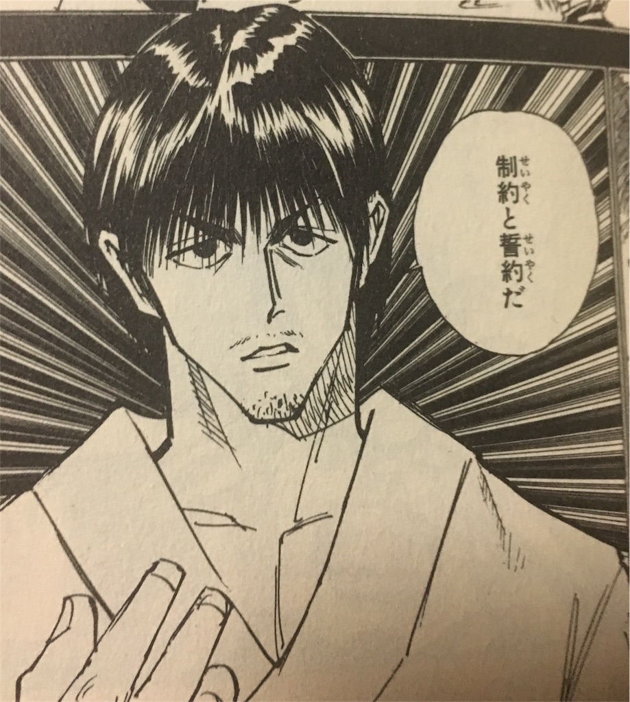 制約と誓約の仕組みと倍率の真相！クラピカやゴンの代償と最強能力を徹底解説