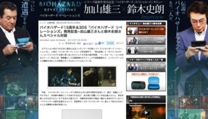 【まとめ】 鈴木 史朗 バイオ ハザード 公式インスタ・X最新情報 #935