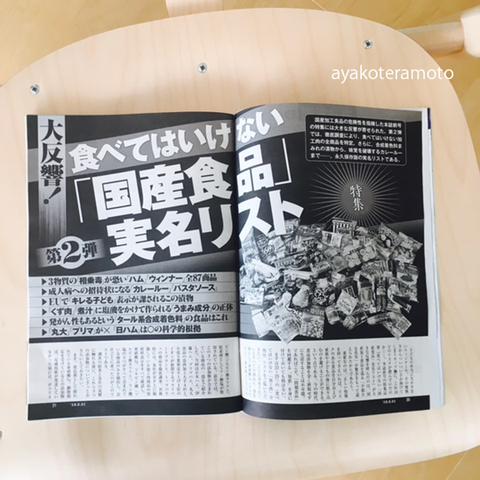 【2026年最新衝撃】スーパーの棚に潜む「静かな病」—海外で規制相次ぐ危険な食卓の裏側と、今すぐ確認すべき本当の警戒リスク