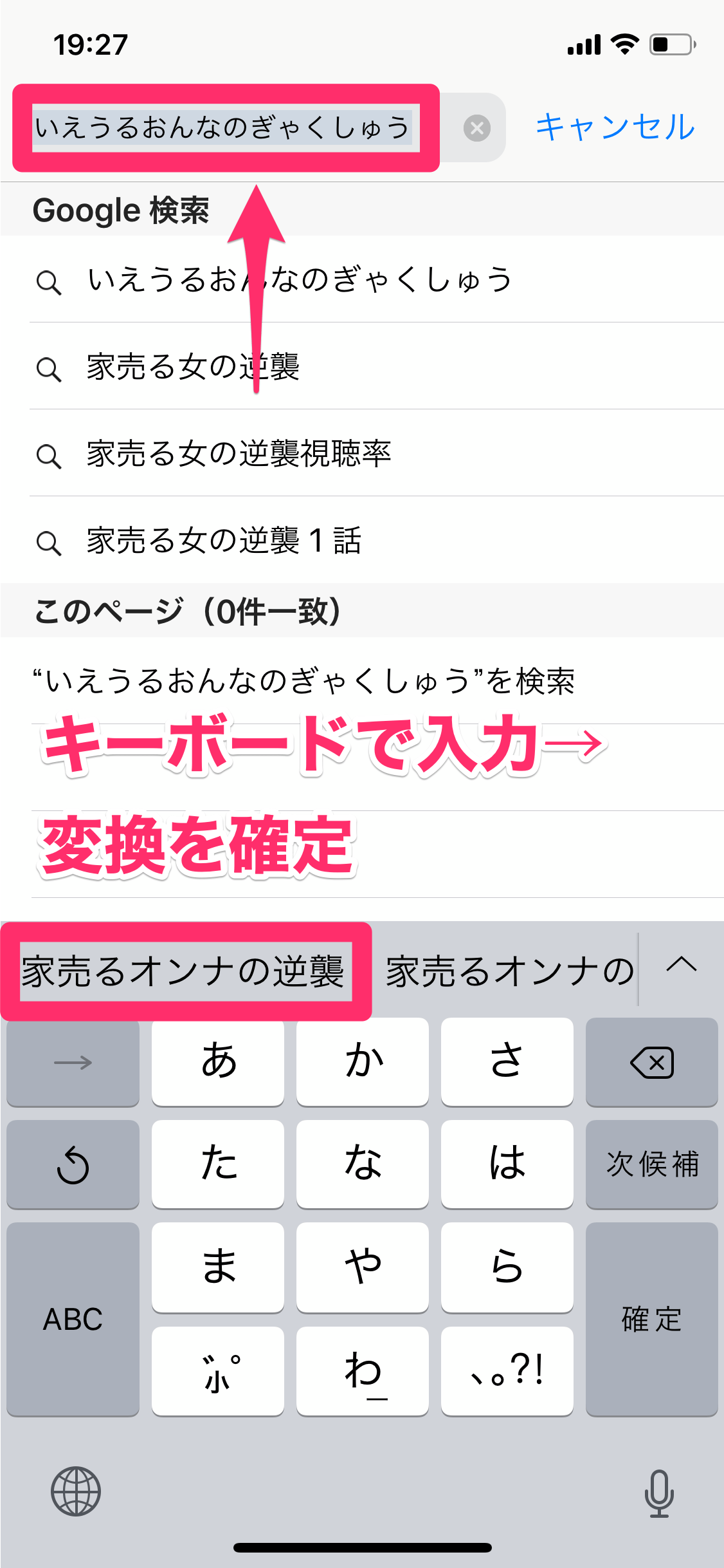 Iphoneの変換学習オフは嘘？予測変換を消す裏技と誤変換防止策