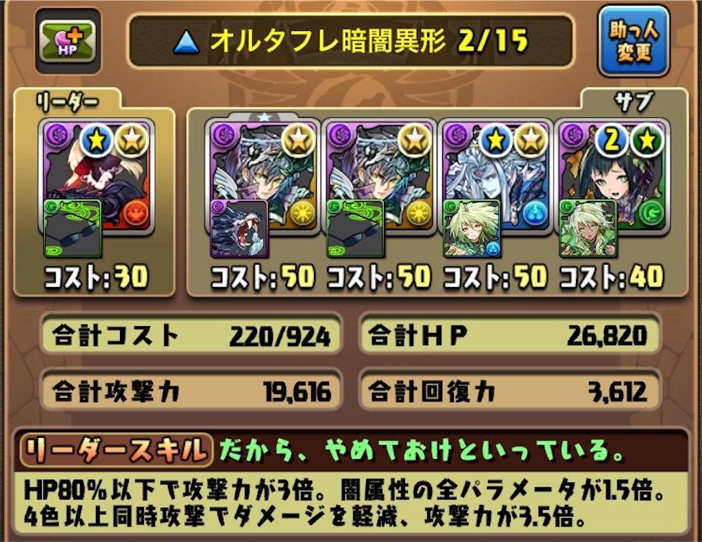 【2026最新】パズドラ最強パーティー決定版！環境覇権のテンプレ攻略
