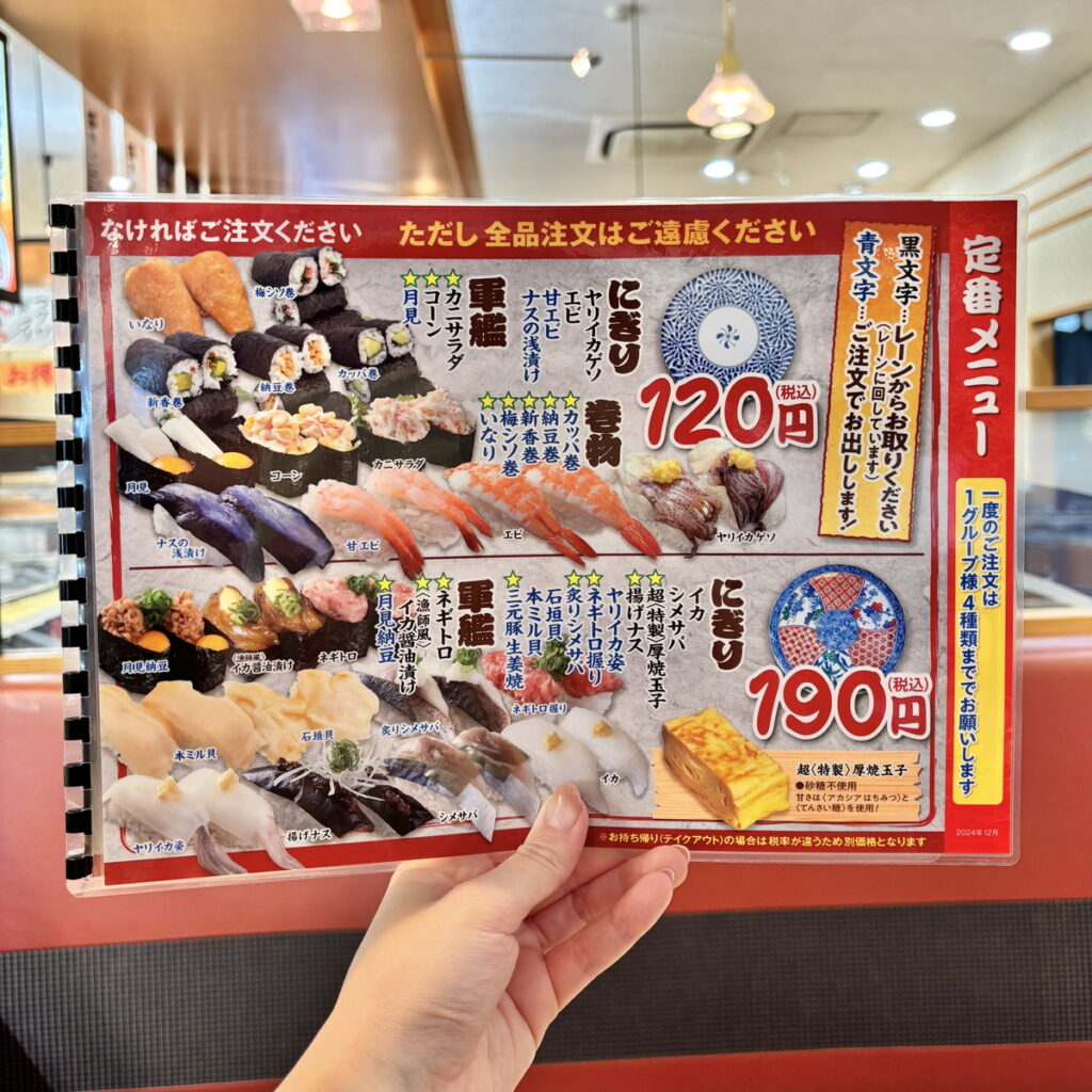 北海道回転寿司が全国一と称される理由｜人気名店の違いと混雑回避法