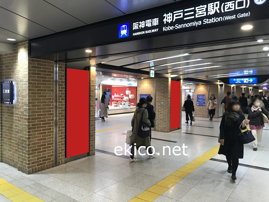 神戸三宮駅西口はどこに出る？阪急Jr乗換とEkizoグルメ完全攻略