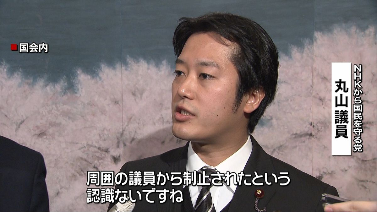 丸山穂高の現在と驚きの収入源｜東大卒エリートが歩む波乱の道