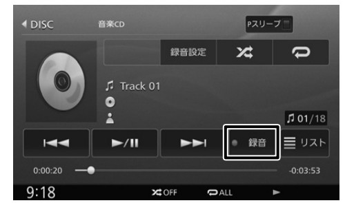 カーナビCd録音で失敗しない！高速ダビングと高音質化の裏ワザ