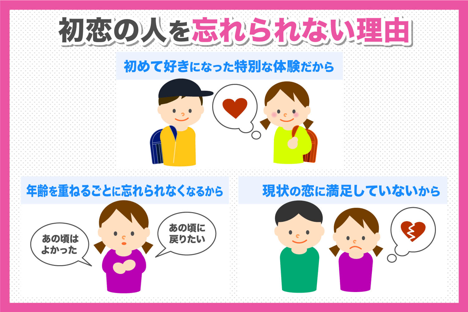 好きな人を忘れられない理由と執着の罠｜未練を断ち切る心理学と新常識
