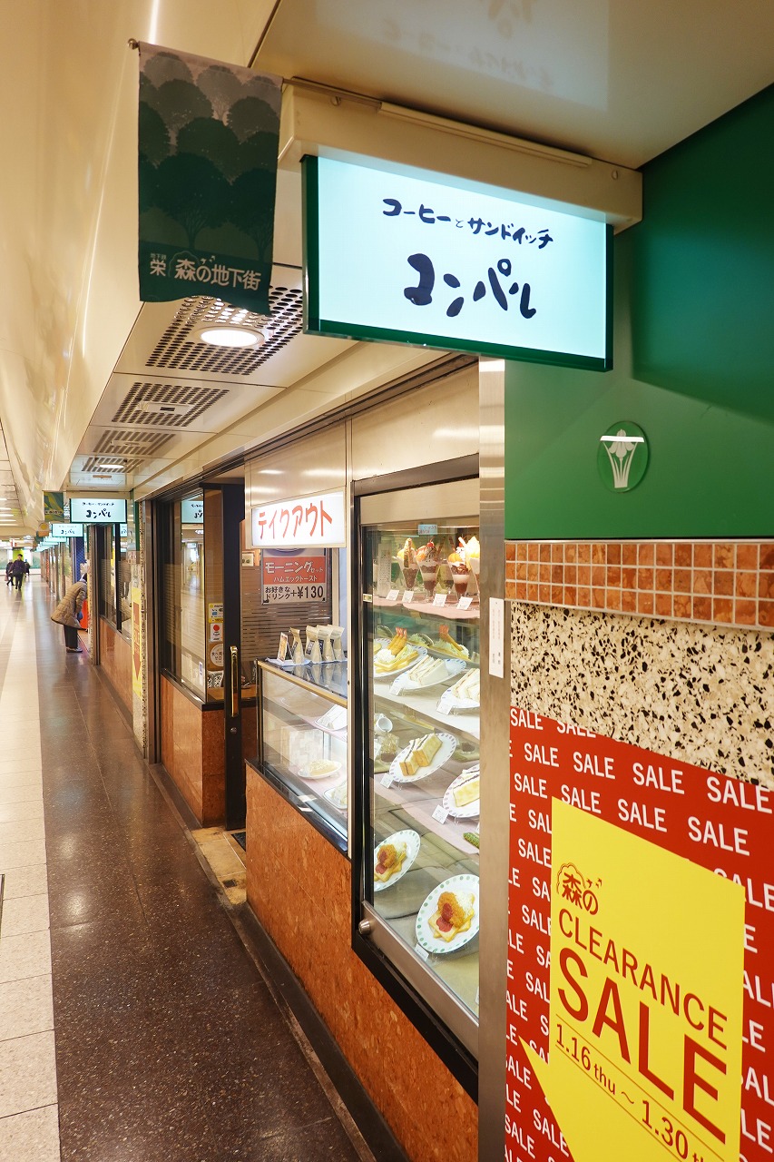 コンパル栄東店完全攻略！名物サンドと老舗モーニングの真髄