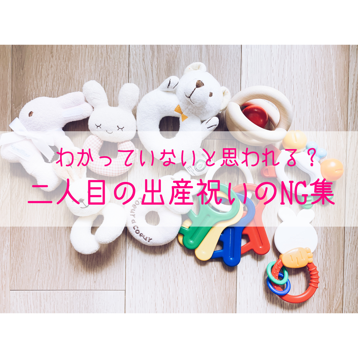 2人目出産祝いは何が正解？相場と「実はいらない・嬉しい」本音全公開