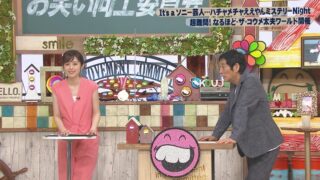 【速報】 さんま の お笑い 向上 委員 会 アナウンサー 最新ライブ＆イベント情報 #818