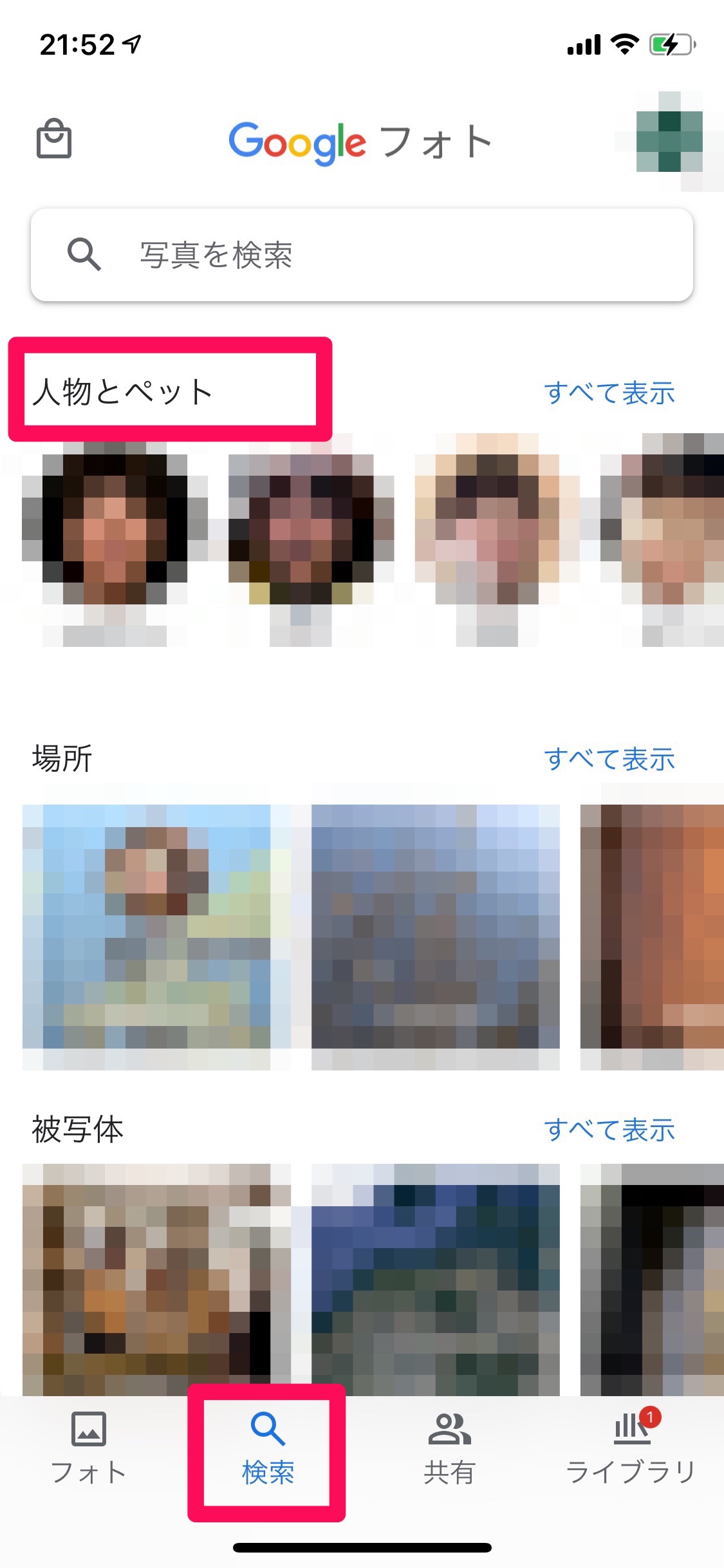 フォトで人物追加ができない？Iphone・Google手動登録と解決策