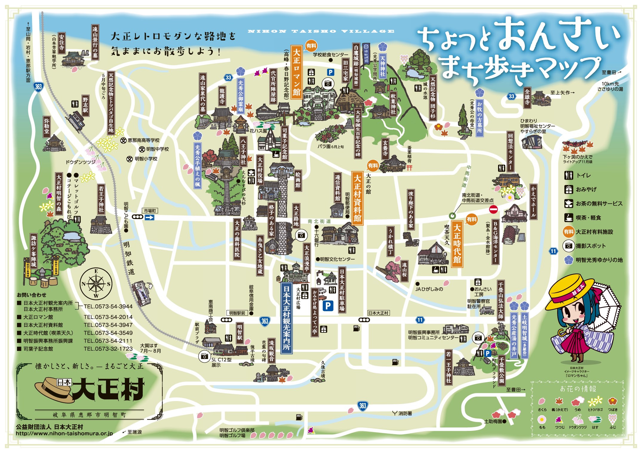 日本大正村の魅力徹底解剖！見どころ・料金・袴体験と散策攻略【2026】