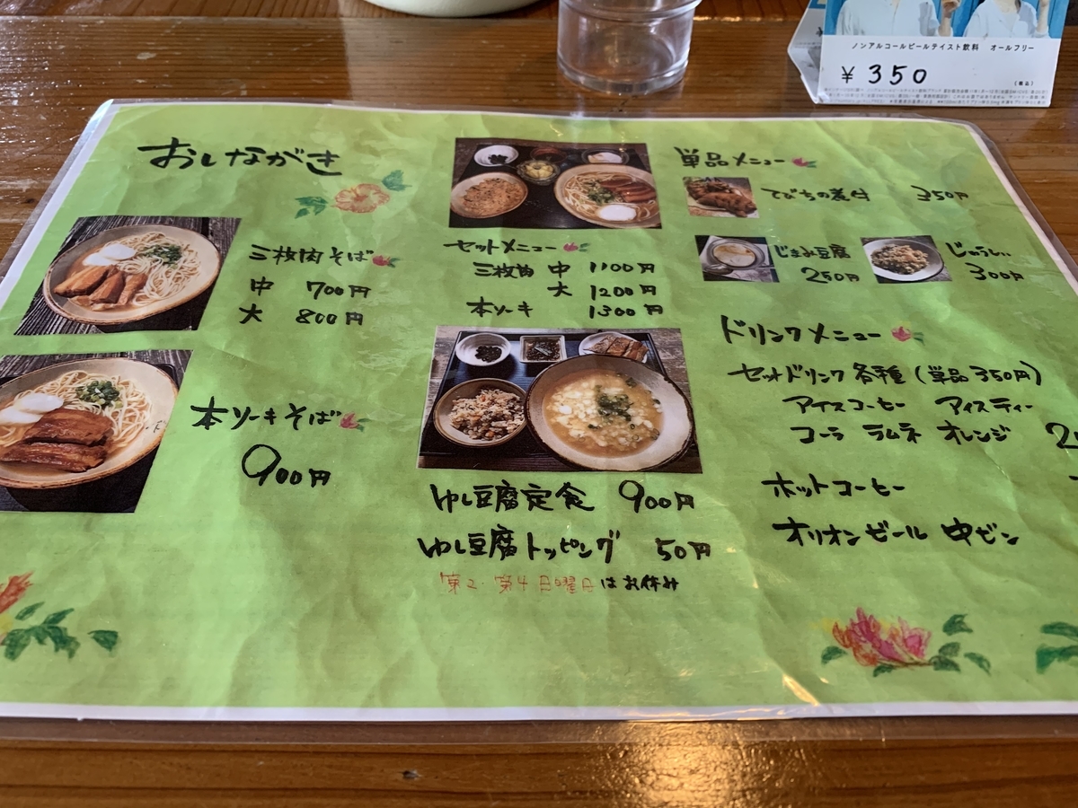 文化財古民家で味わう！沖縄そば「しむじょう」行列の理由と攻略法